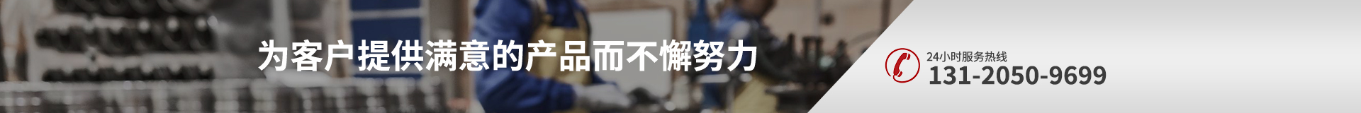 联系我们